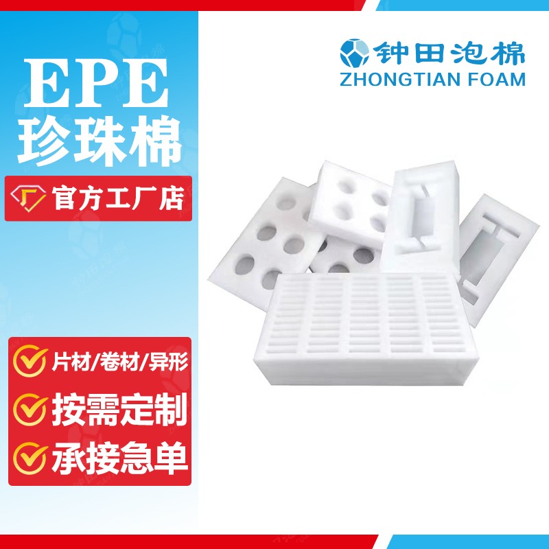 泡棉五問(wèn)五答第五期！鐘田幫您解決痛點(diǎn)！
